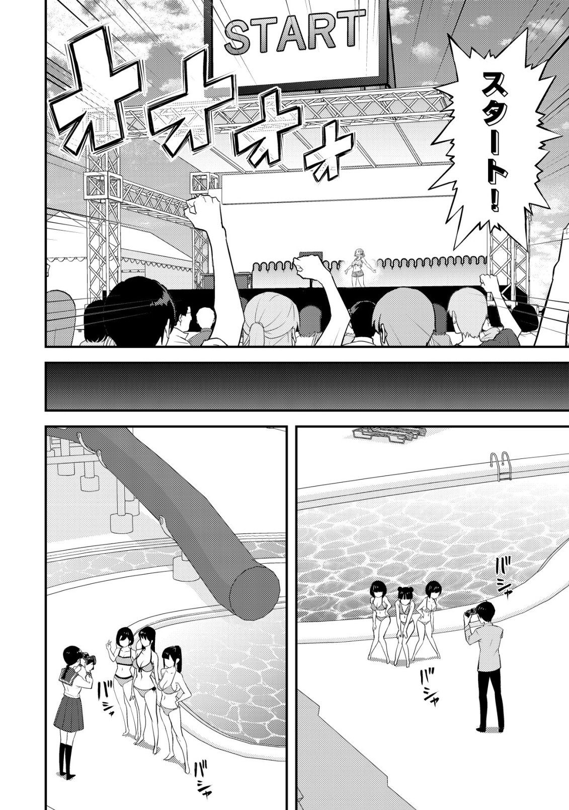 Lens no Mukou no Megami-tachi - Chapter 10 - Page 17