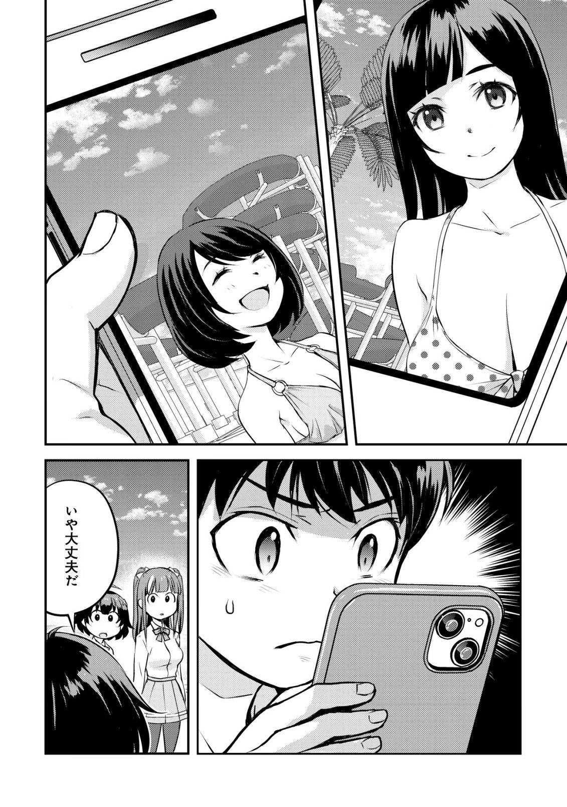 Lens no Mukou no Megami-tachi - Chapter 10 - Page 19