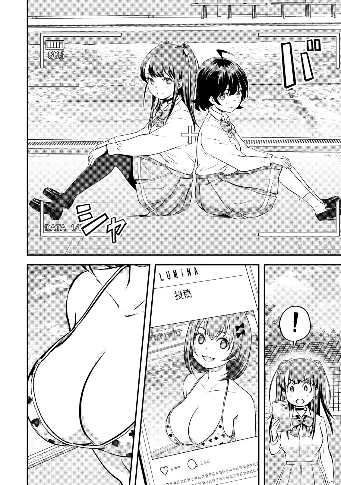 Lens no Mukou no Megami-tachi - Chapter 10 - Page 25