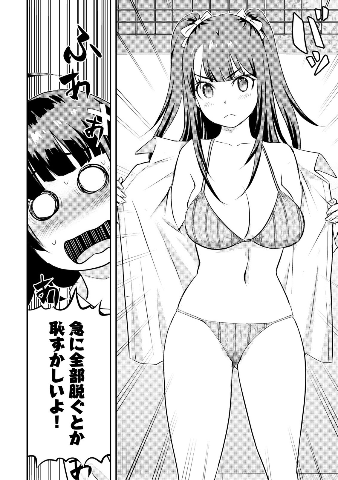 Lens no Mukou no Megami-tachi - Chapter 10 - Page 33