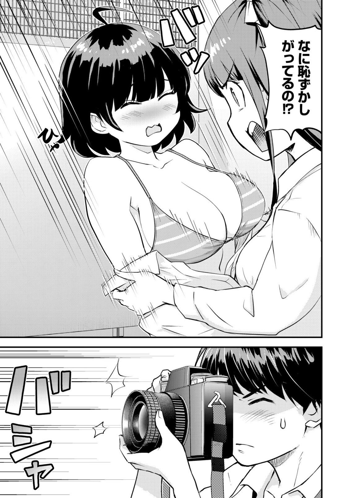 Lens no Mukou no Megami-tachi - Chapter 10 - Page 34