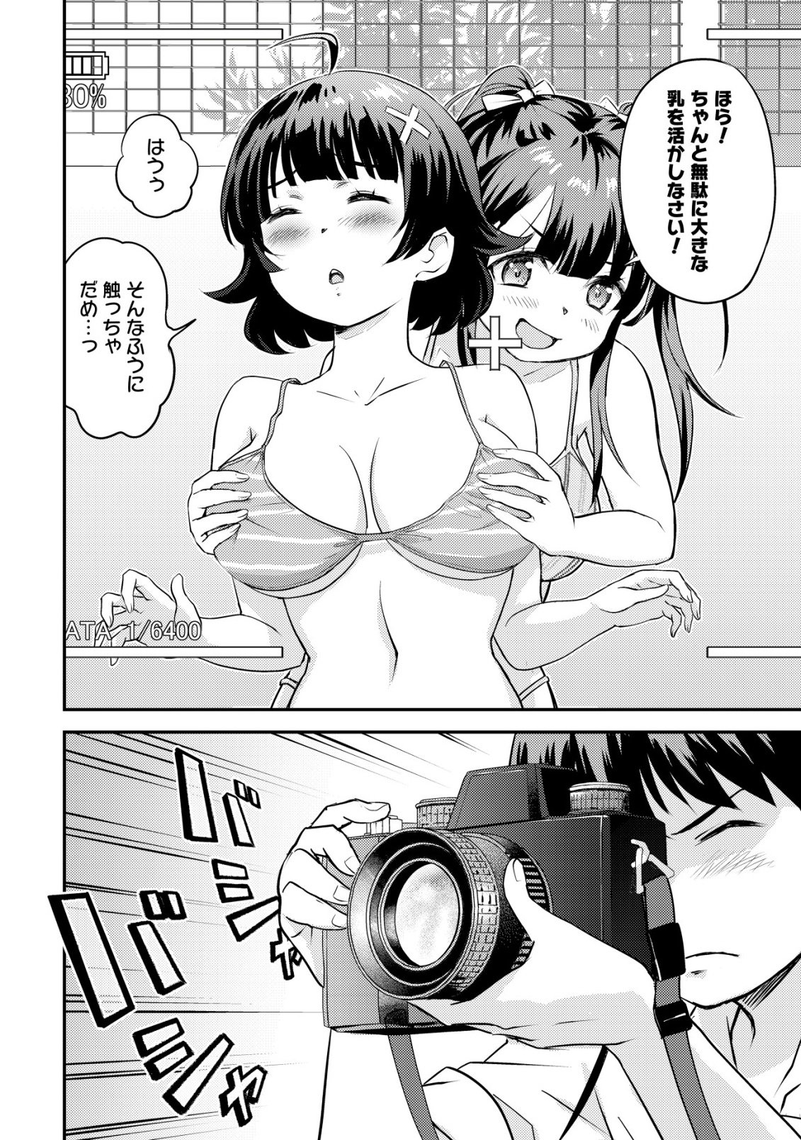 Lens no Mukou no Megami-tachi - Chapter 10 - Page 35