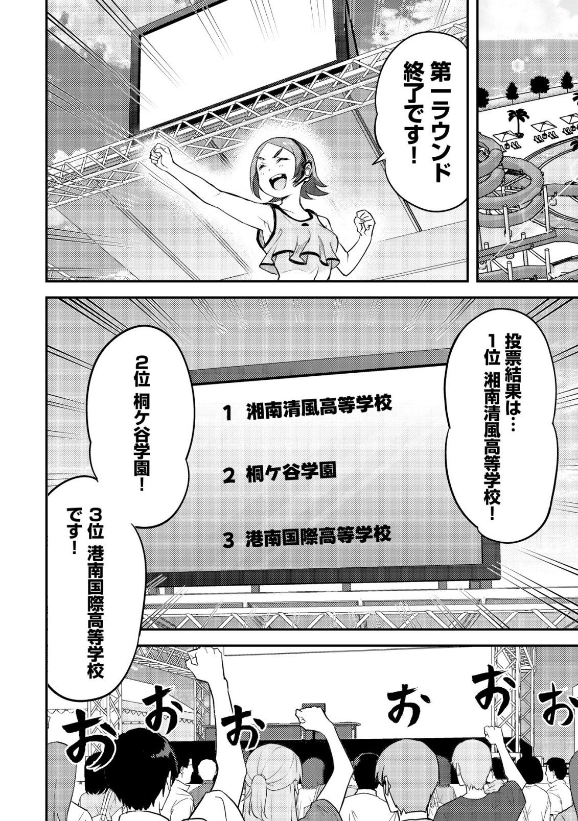 Lens no Mukou no Megami-tachi - Chapter 10 - Page 39