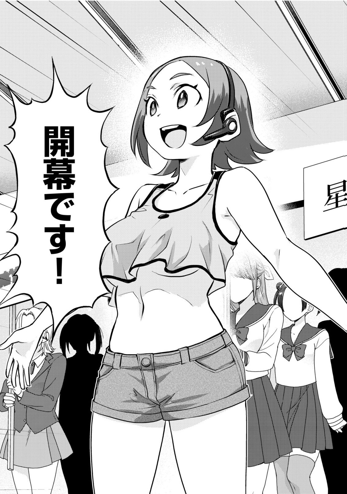 Lens no Mukou no Megami-tachi - Chapter 10 - Page 4