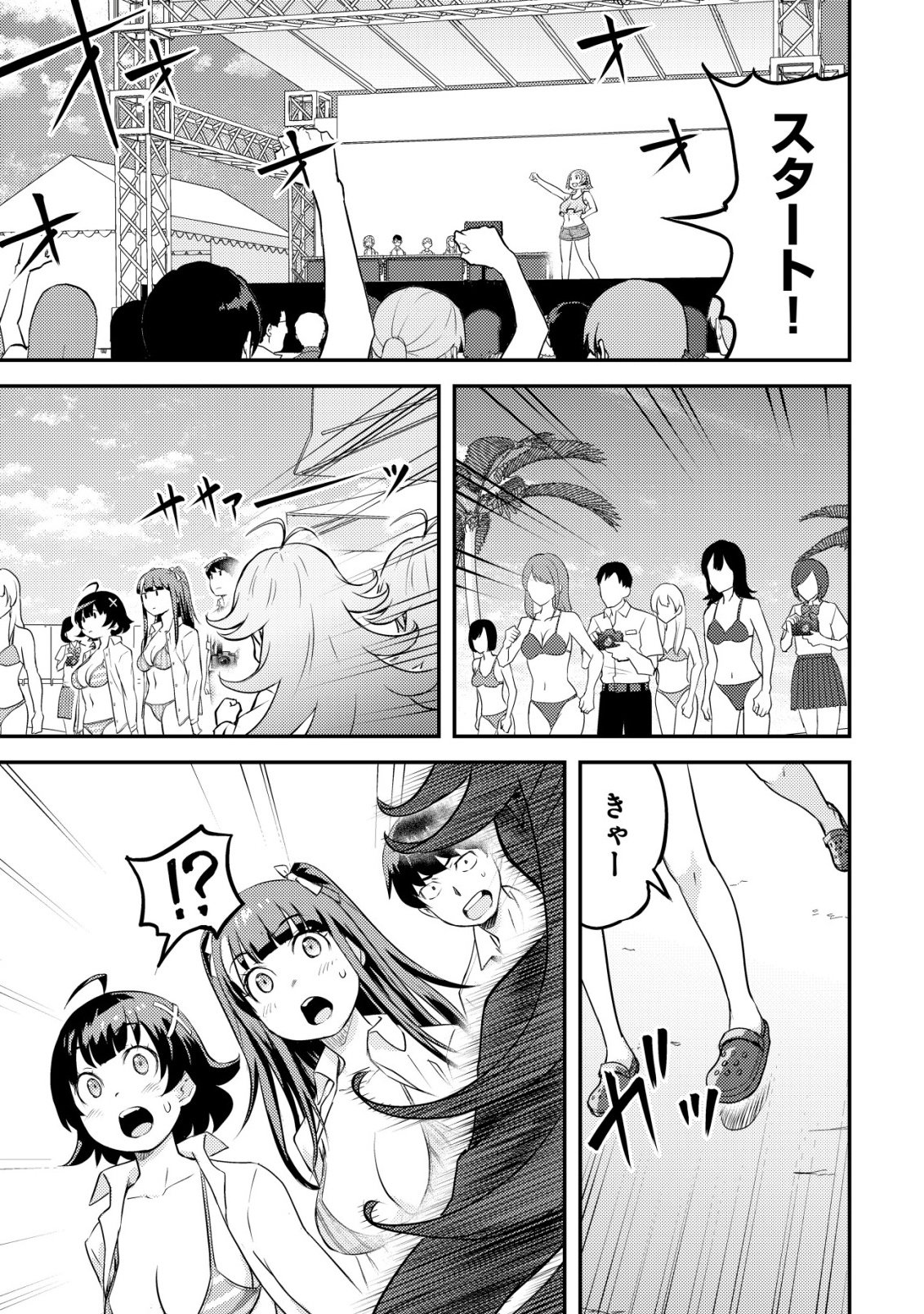 Lens no Mukou no Megami-tachi - Chapter 10 - Page 42