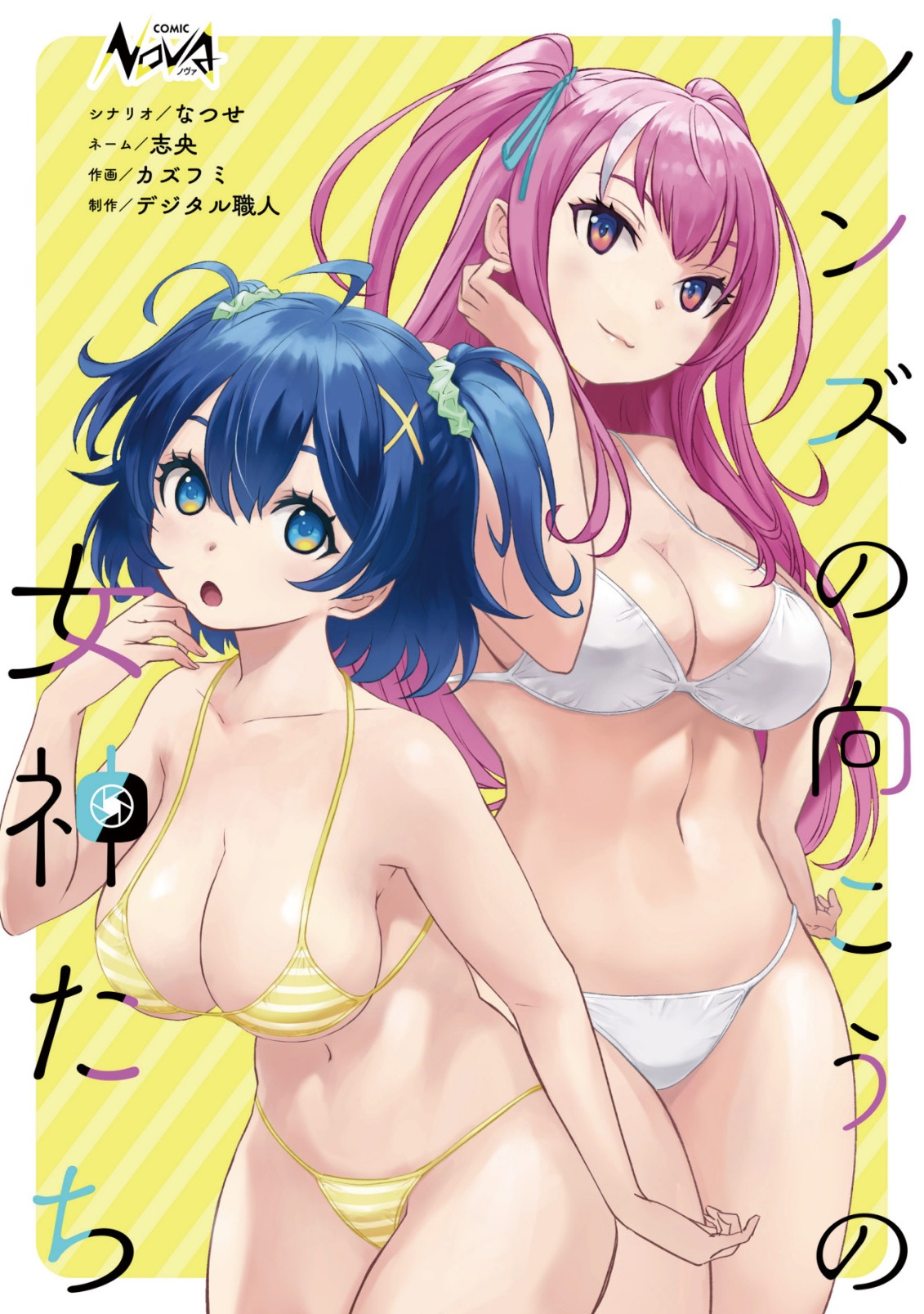 Lens no Mukou no Megami-tachi - Chapter 11 - Page 1