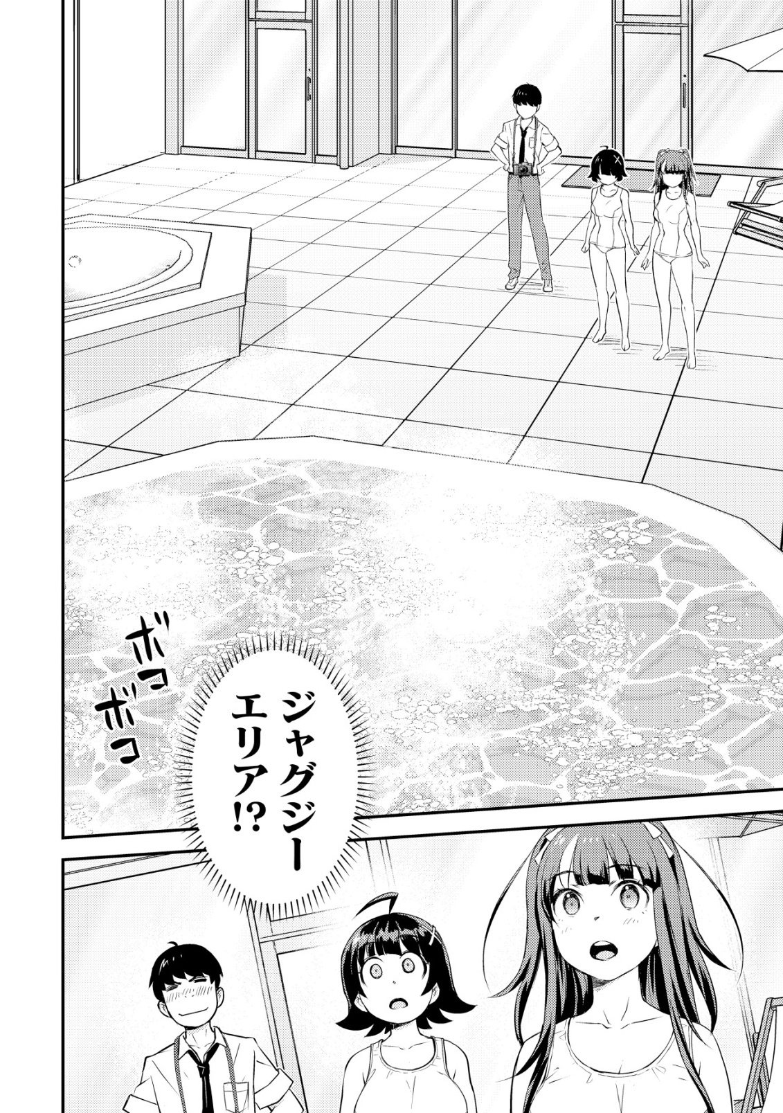 Lens no Mukou no Megami-tachi - Chapter 11 - Page 19