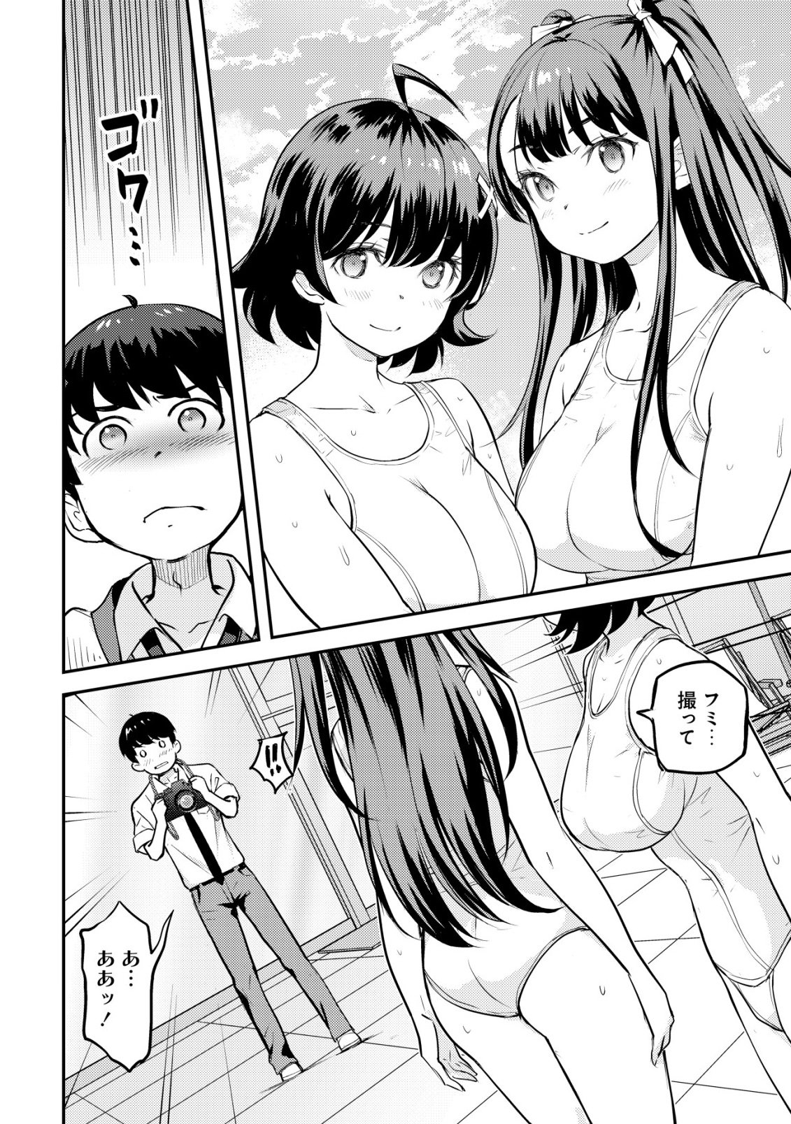 Lens no Mukou no Megami-tachi - Chapter 11 - Page 29