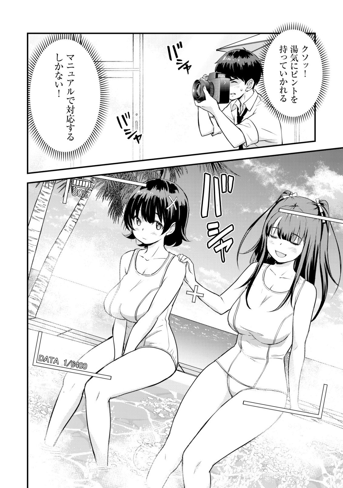 Lens no Mukou no Megami-tachi - Chapter 11 - Page 35