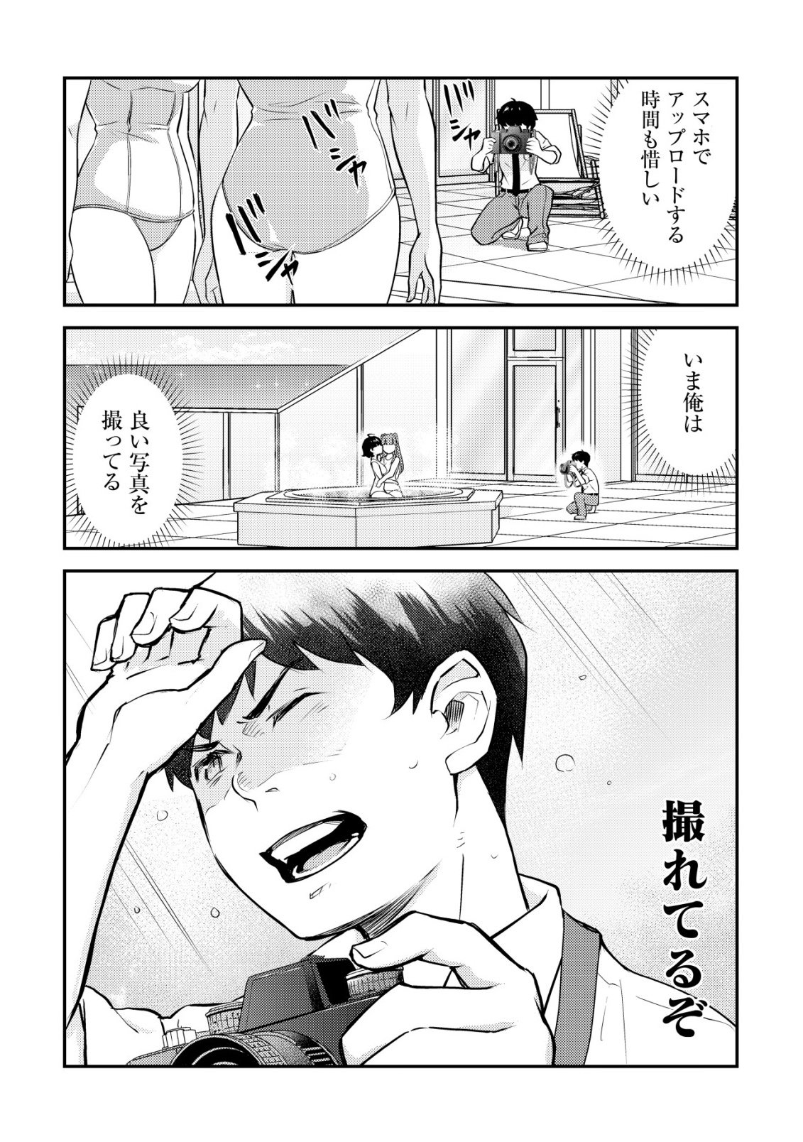 Lens no Mukou no Megami-tachi - Chapter 11 - Page 37