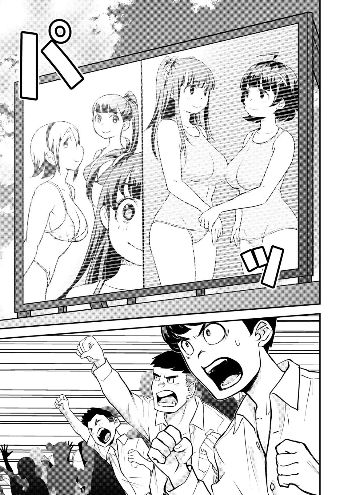 Lens no Mukou no Megami-tachi - Chapter 11 - Page 42