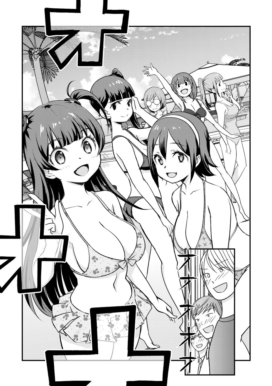 Lens no Mukou no Megami-tachi - Chapter 11 - Page 44