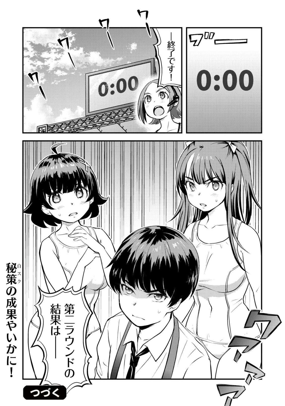 Lens no Mukou no Megami-tachi - Chapter 11 - Page 49