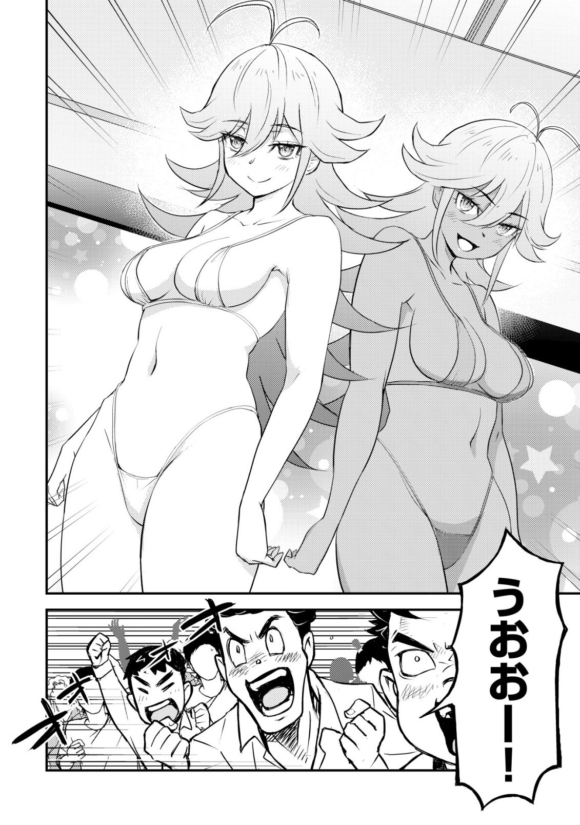 Lens no Mukou no Megami-tachi - Chapter 12 - Page 11