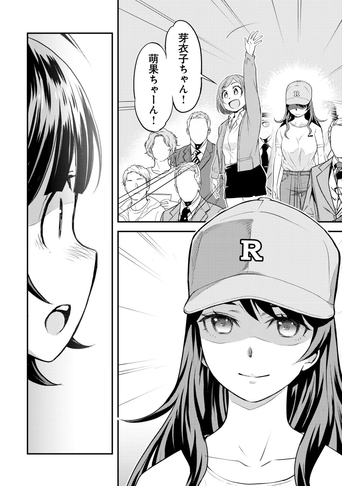 Lens no Mukou no Megami-tachi - Chapter 12 - Page 15