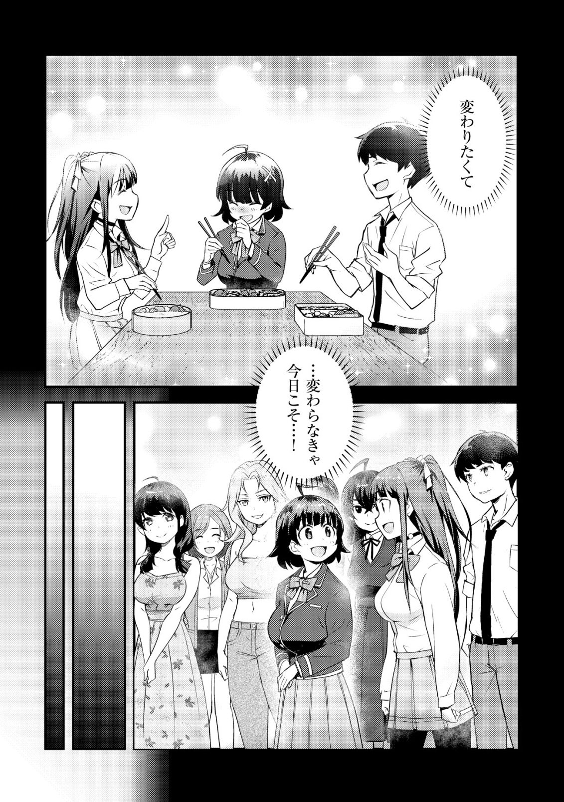 Lens no Mukou no Megami-tachi - Chapter 12 - Page 19