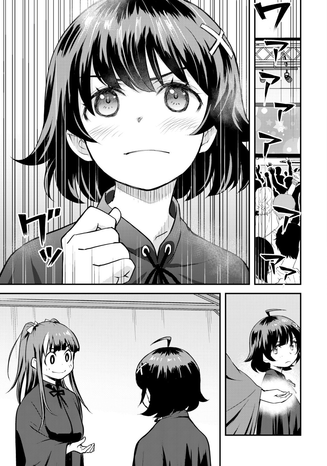 Lens no Mukou no Megami-tachi - Chapter 12 - Page 20