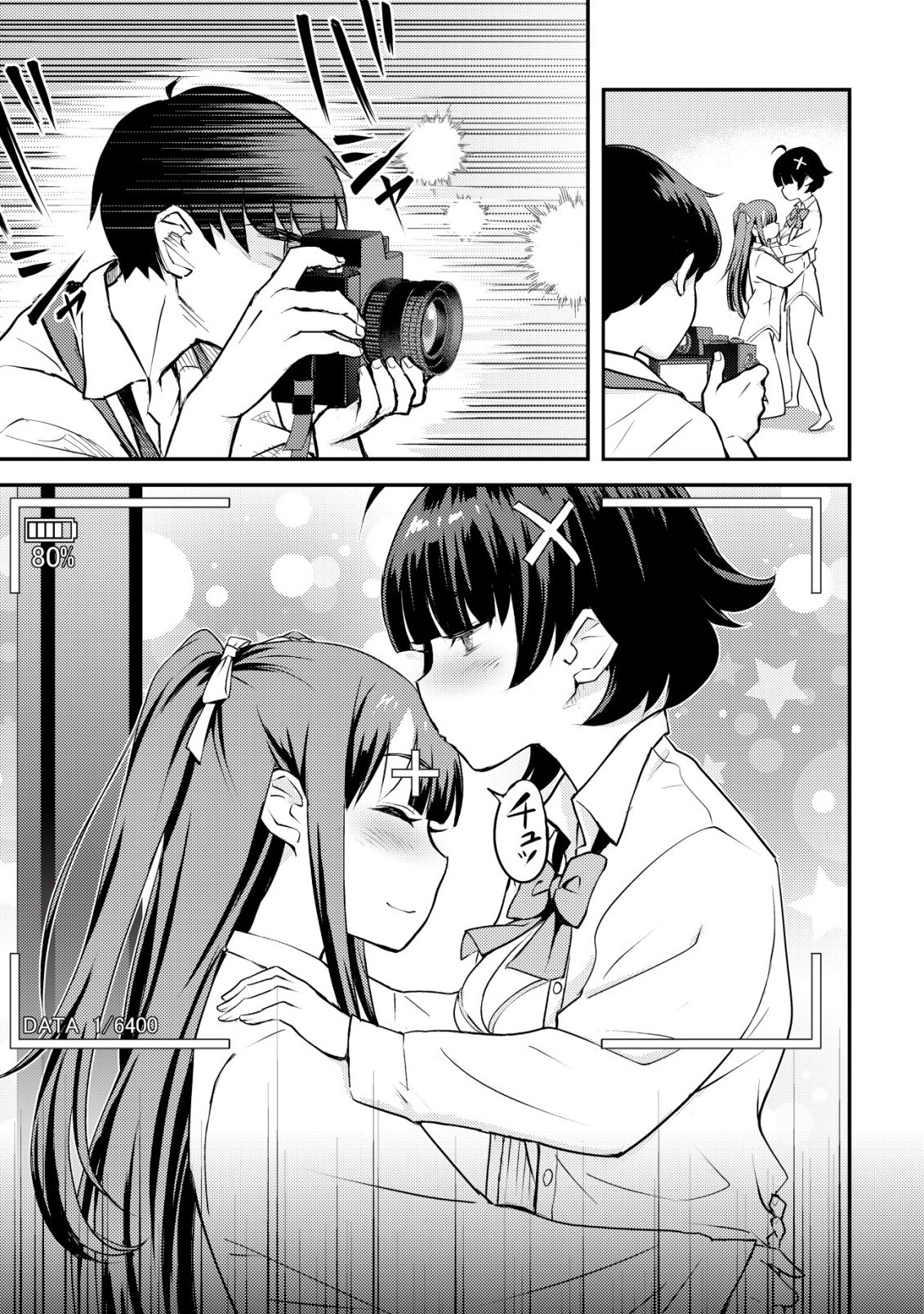 Lens no Mukou no Megami-tachi - Chapter 12 - Page 30