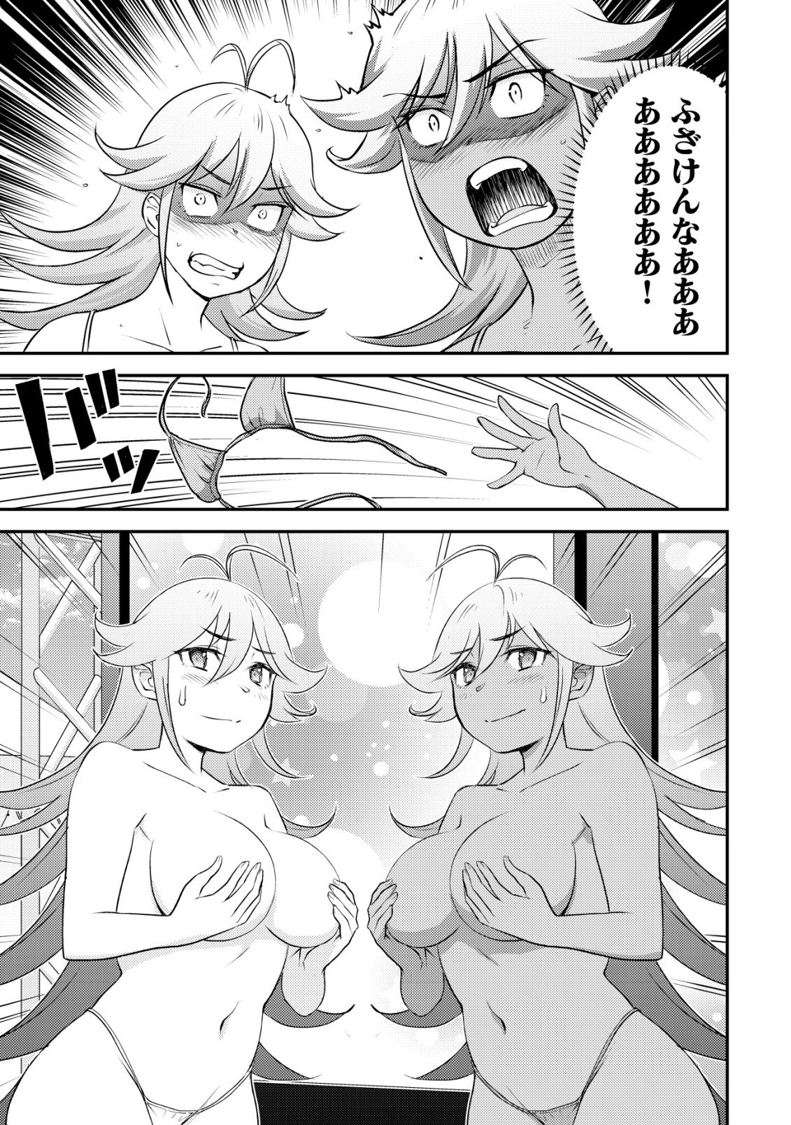 Lens no Mukou no Megami-tachi - Chapter 12 - Page 32