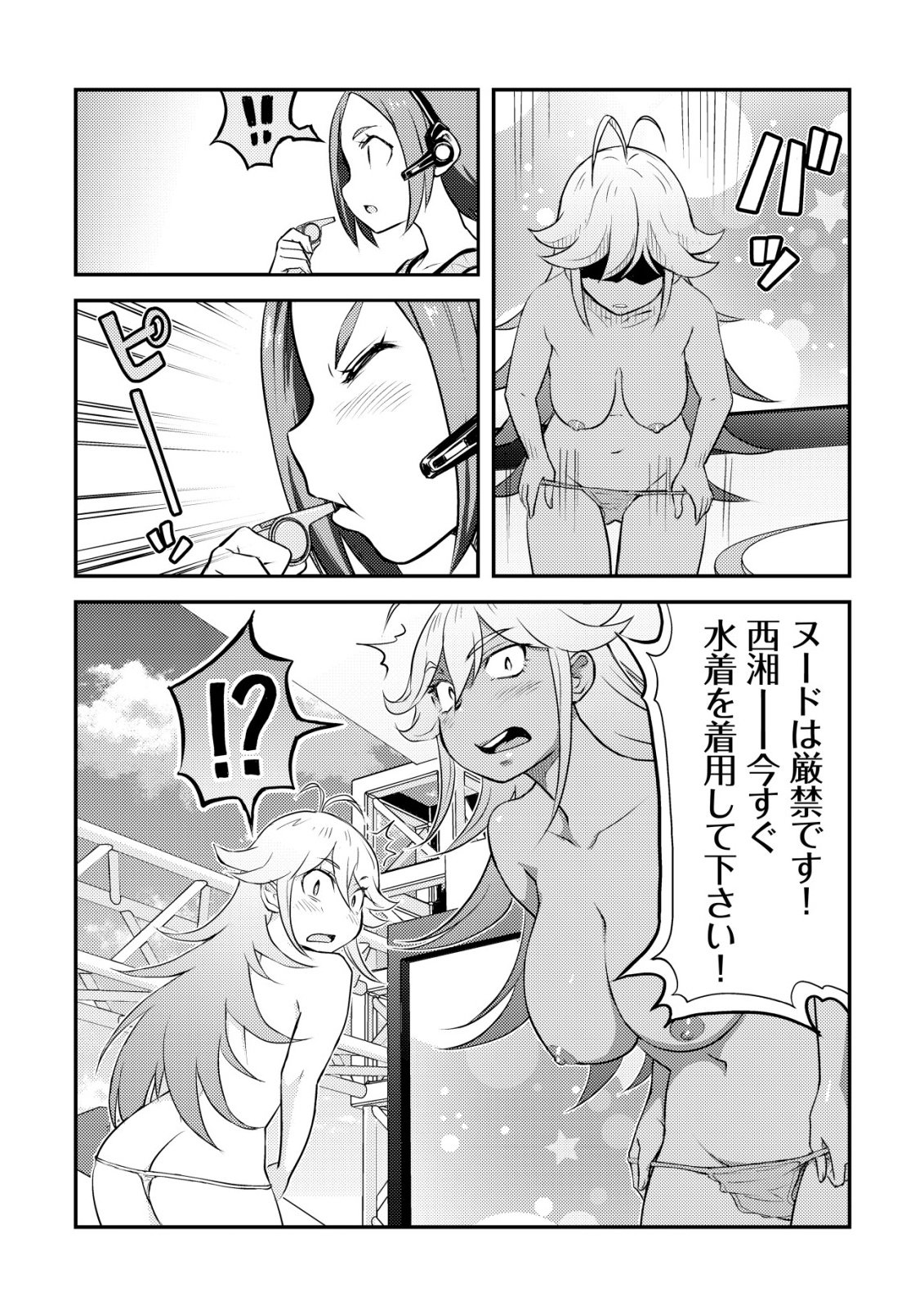 Lens no Mukou no Megami-tachi - Chapter 12 - Page 34