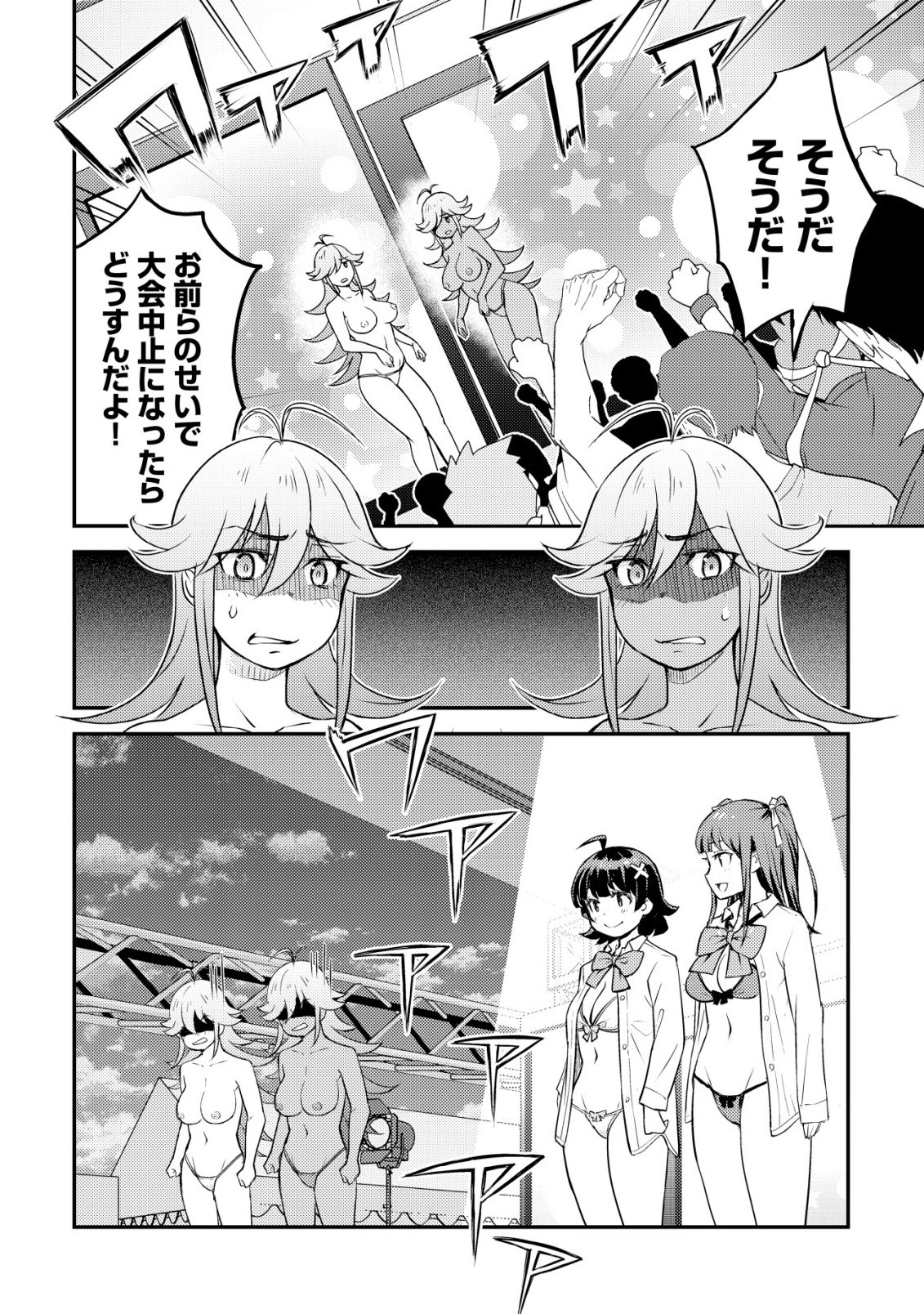 Lens no Mukou no Megami-tachi - Chapter 12 - Page 35
