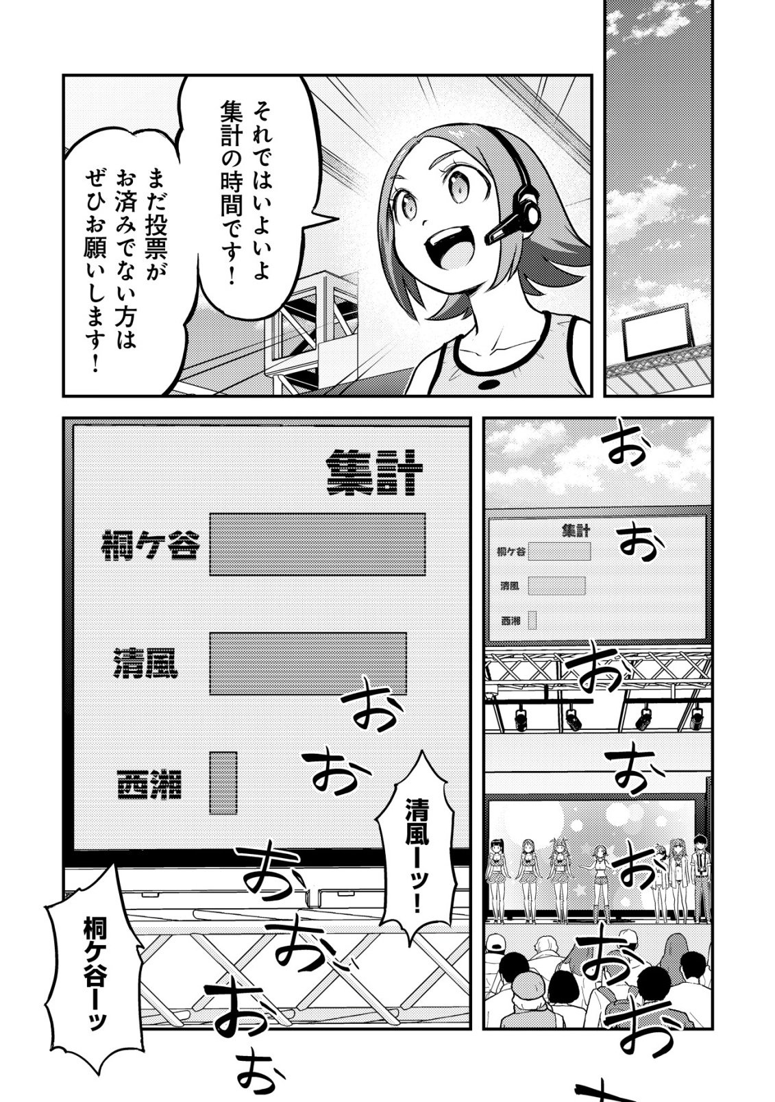 Lens no Mukou no Megami-tachi - Chapter 12 - Page 36
