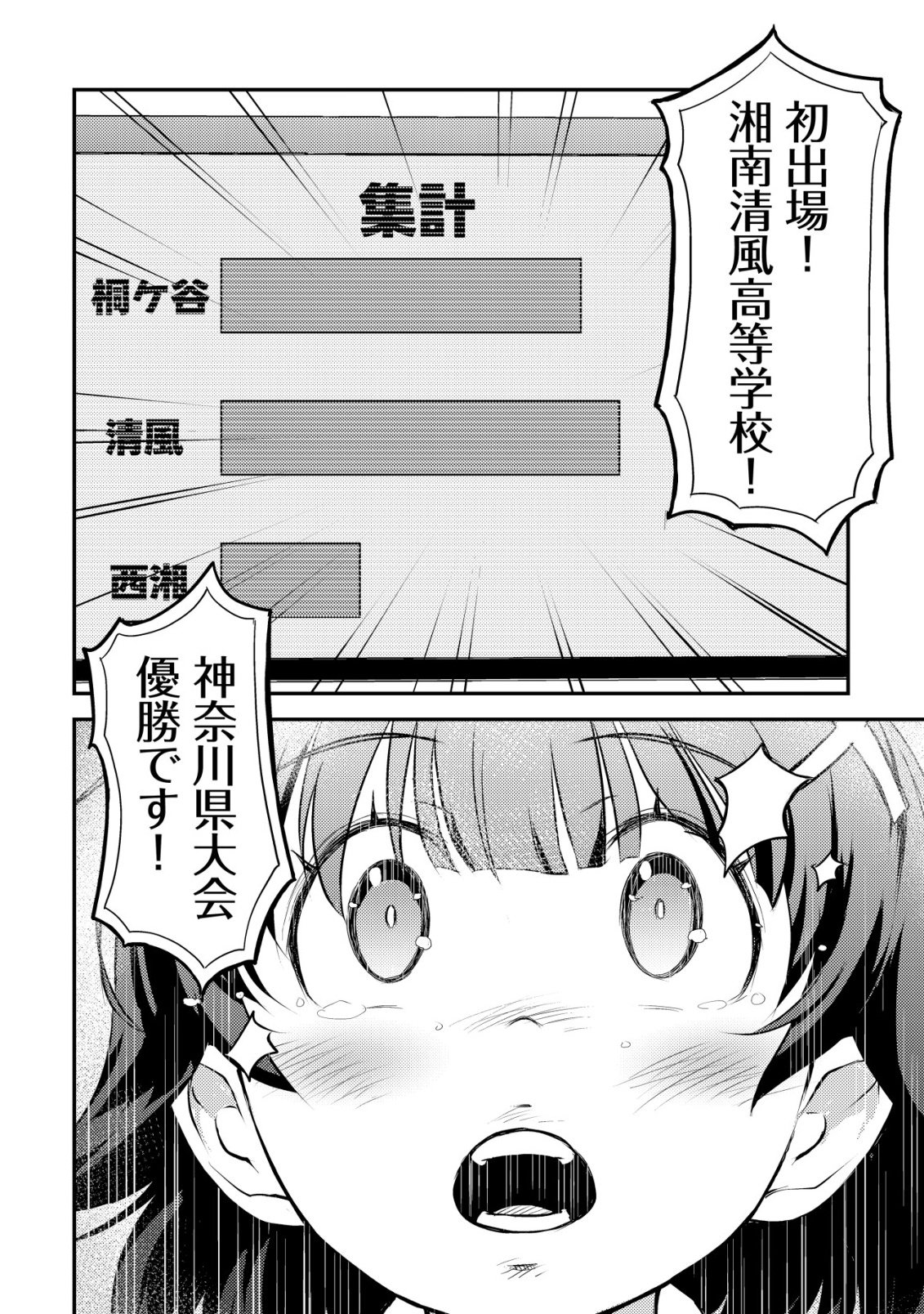 Lens no Mukou no Megami-tachi - Chapter 12 - Page 39