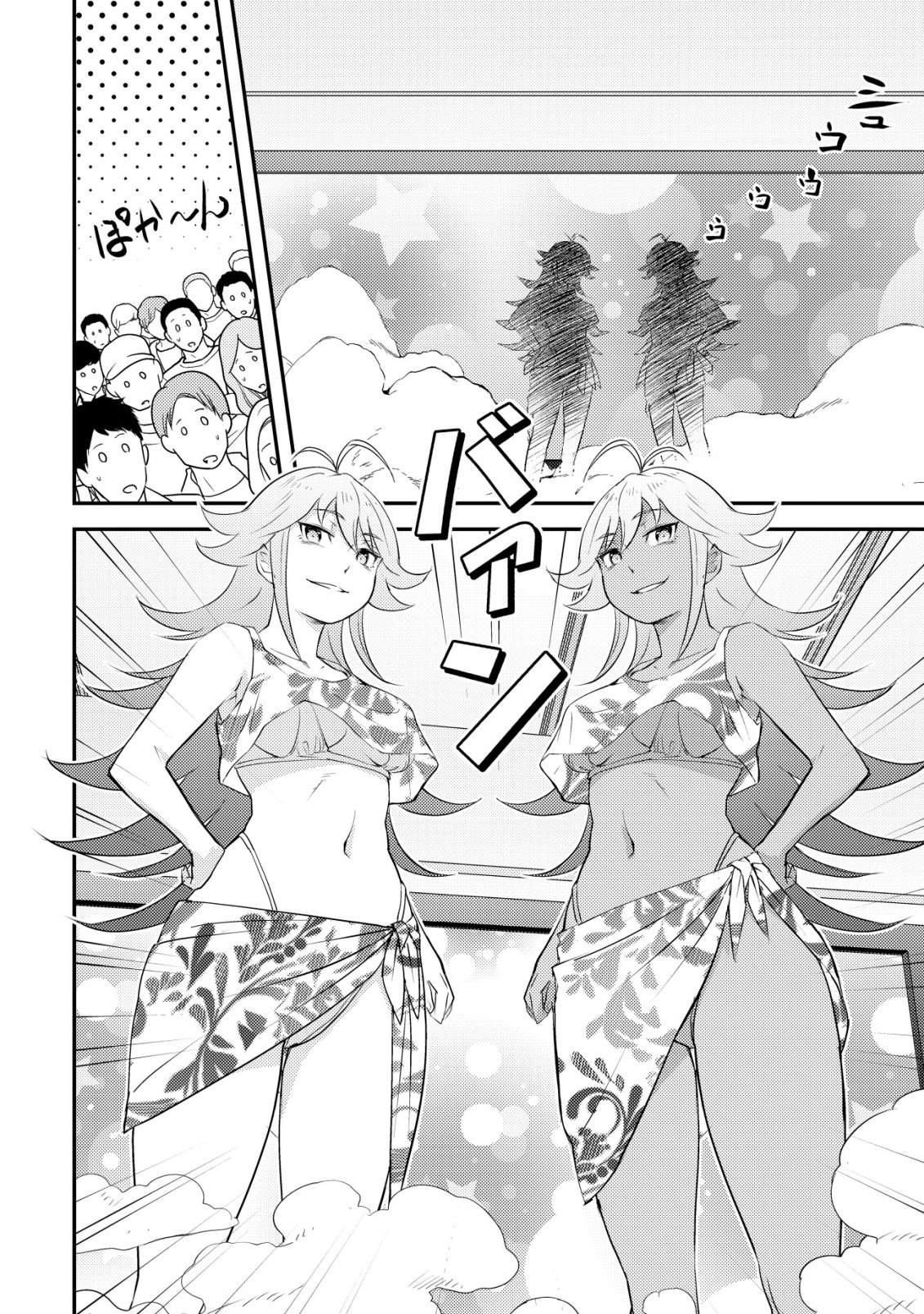 Lens no Mukou no Megami-tachi - Chapter 12 - Page 9