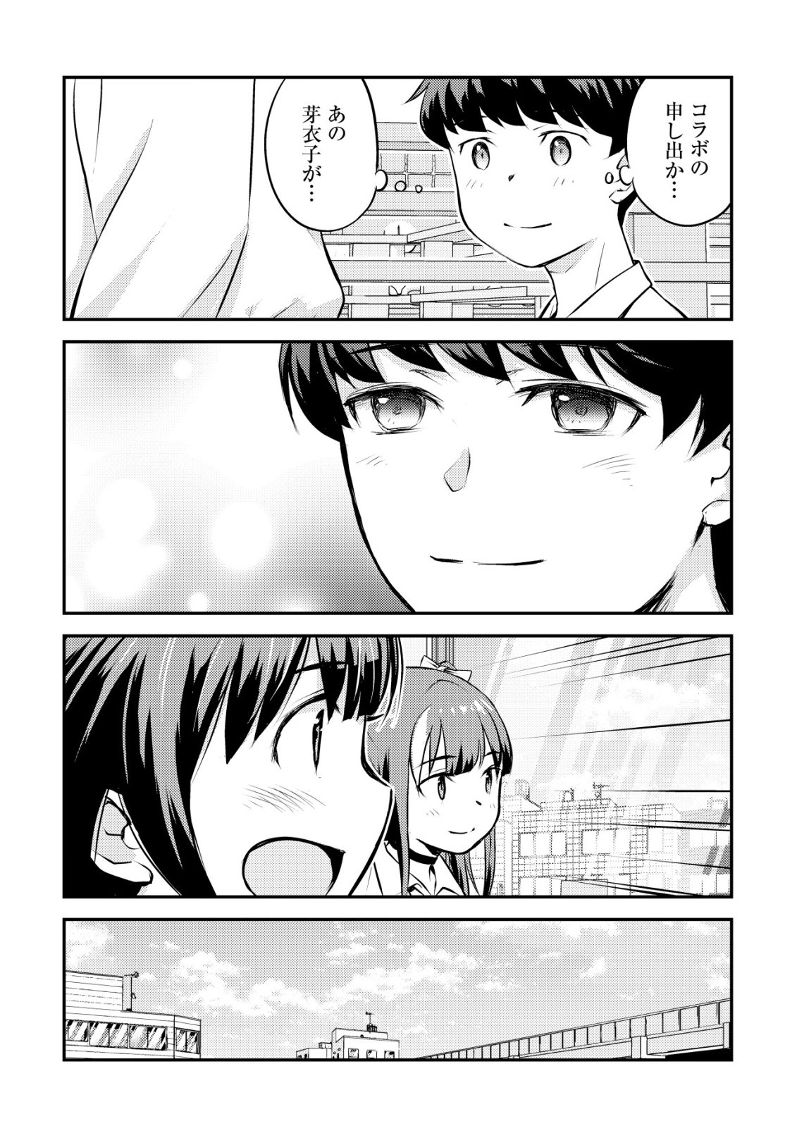 Lens no Mukou no Megami-tachi - Chapter 9 - Page 11