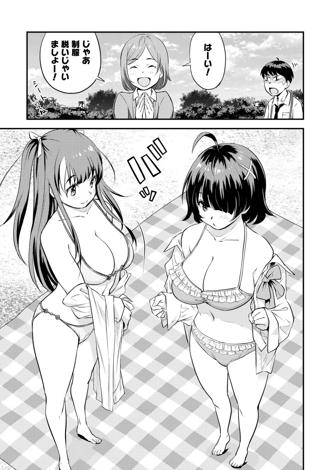 Lens no Mukou no Megami-tachi - Chapter 9 - Page 14