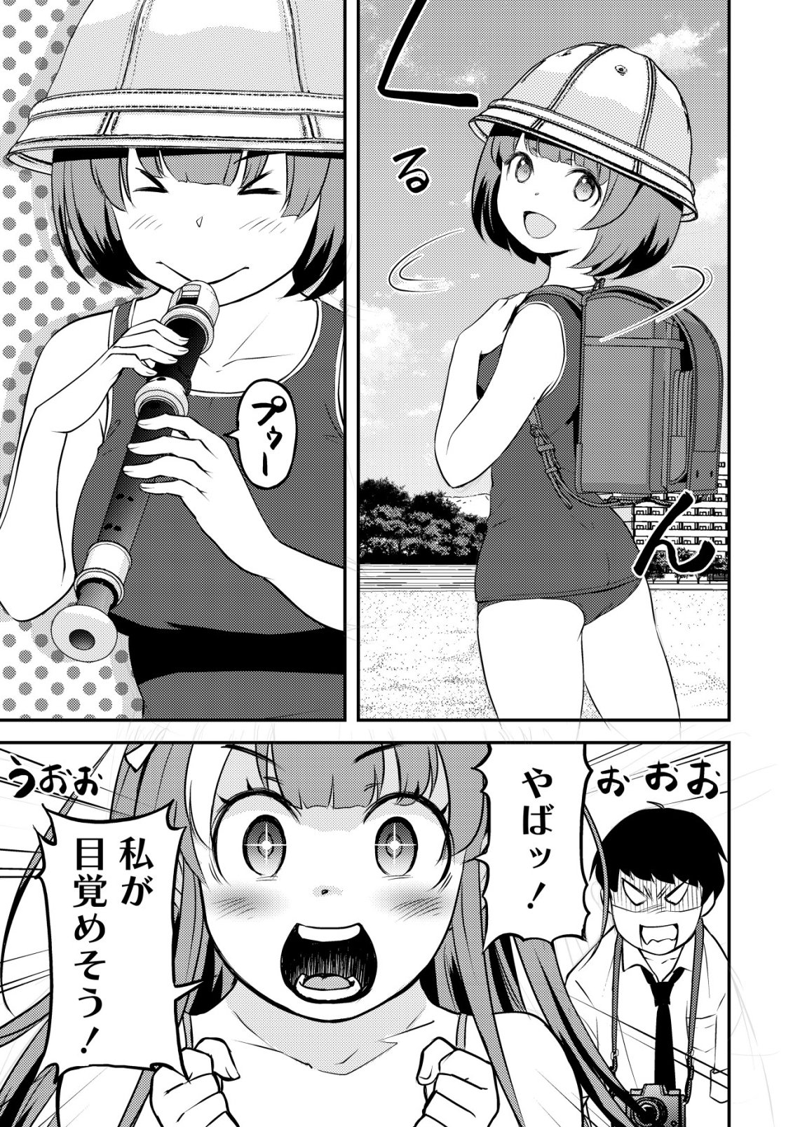 Lens no Mukou no Megami-tachi - Chapter 9 - Page 22