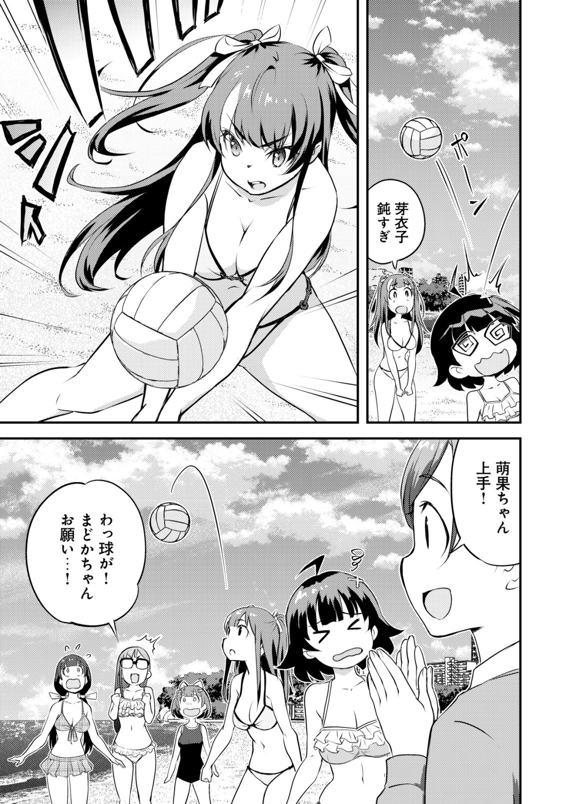 Lens no Mukou no Megami-tachi - Chapter 9 - Page 24