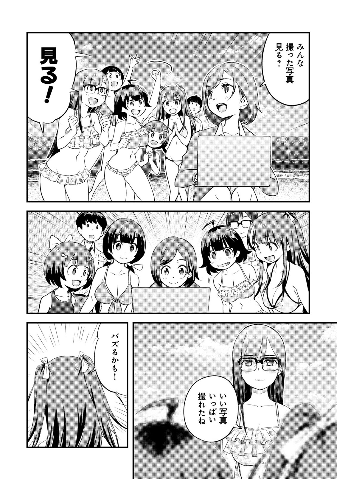 Lens no Mukou no Megami-tachi - Chapter 9 - Page 35