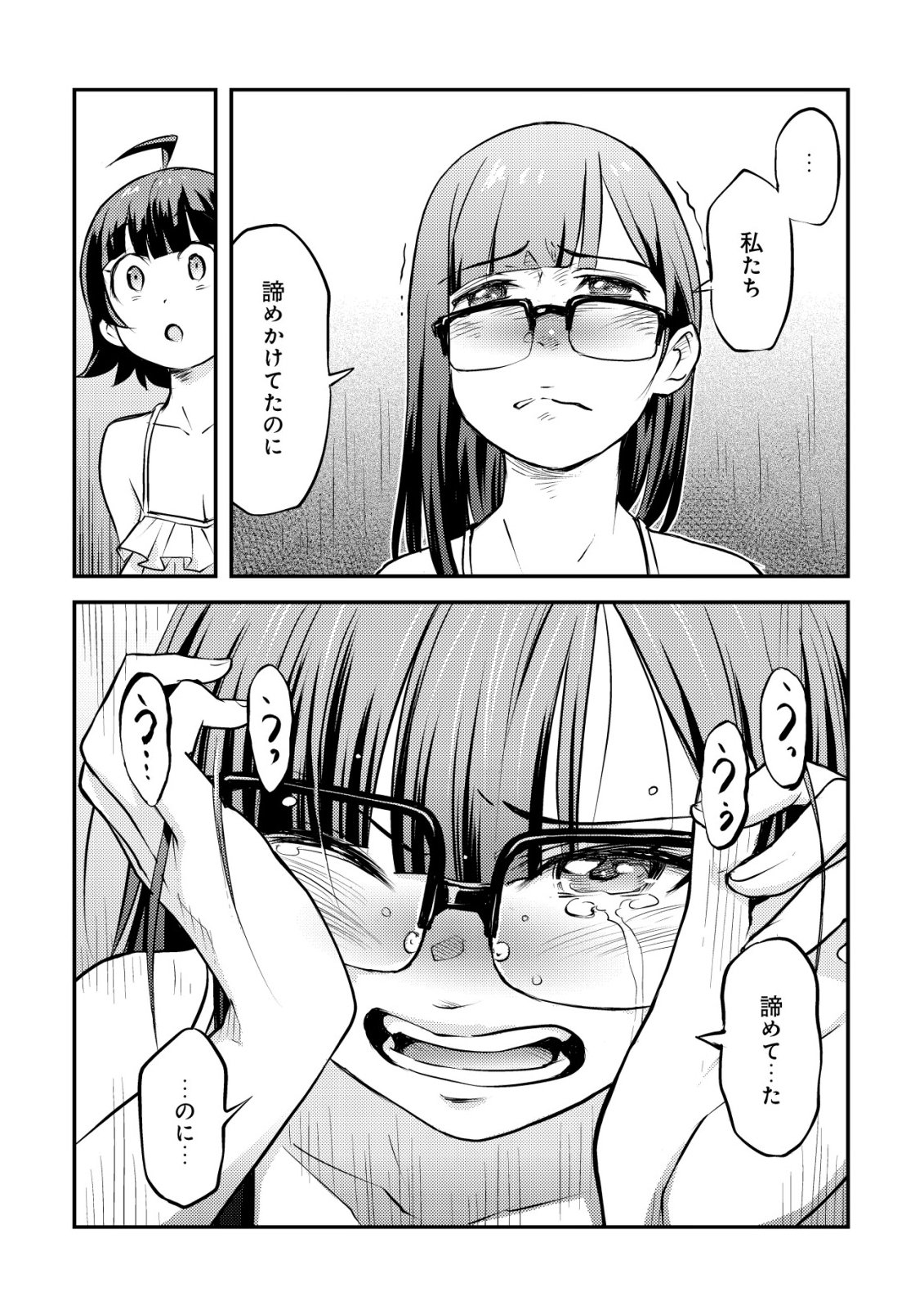 Lens no Mukou no Megami-tachi - Chapter 9 - Page 37