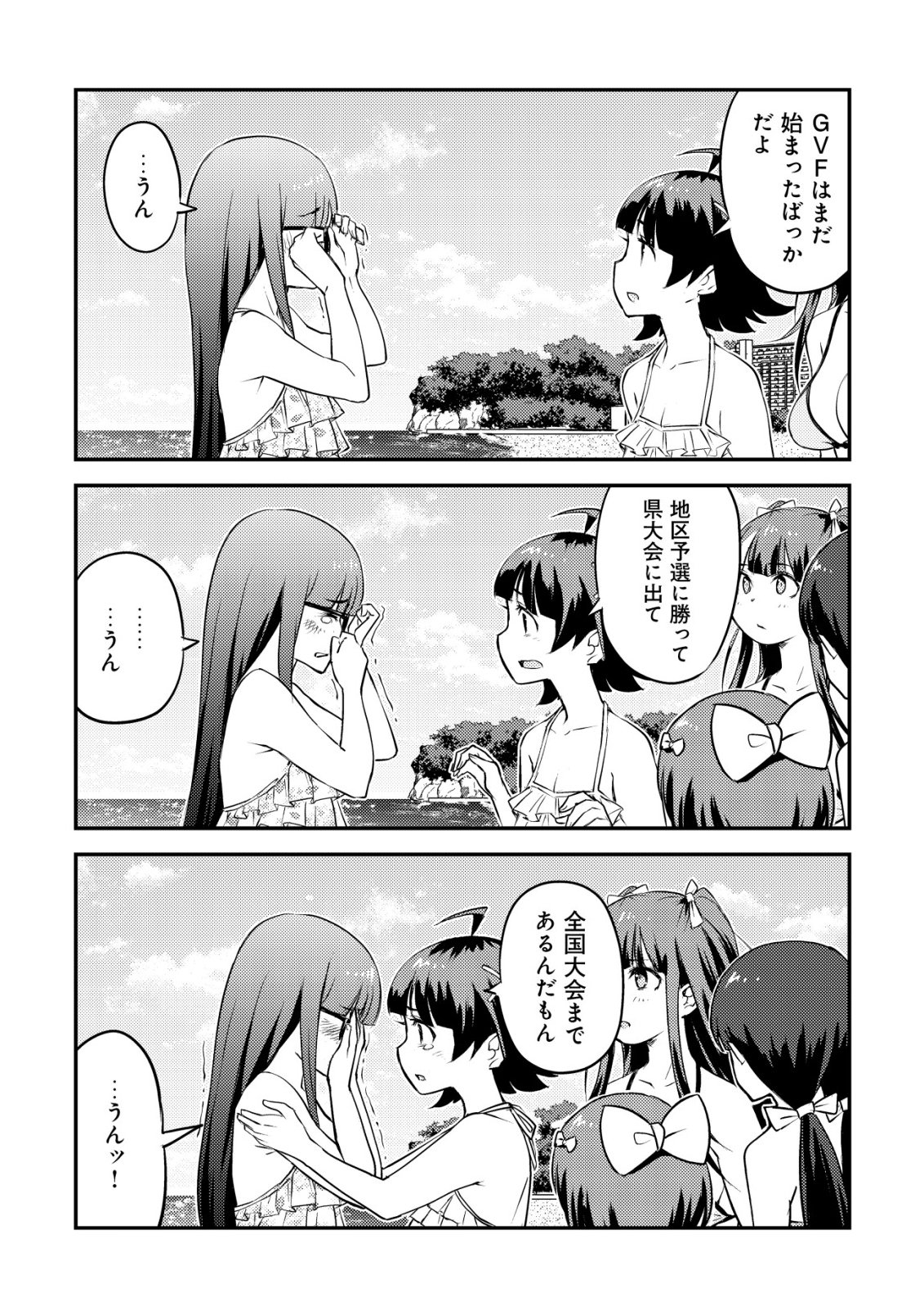 Lens no Mukou no Megami-tachi - Chapter 9 - Page 38