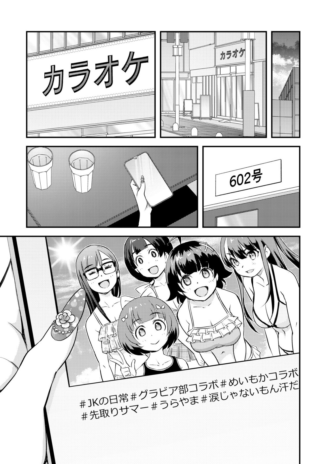 Lens no Mukou no Megami-tachi - Chapter 9 - Page 40