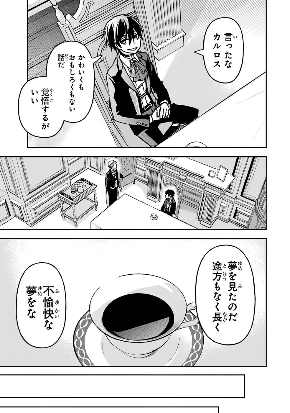 Repeat Vice: Akuyaku Kizoku wa Shinitakunai node Shiten Nou ni Naru no o Yamemashita - Chapter 1 - Page 13