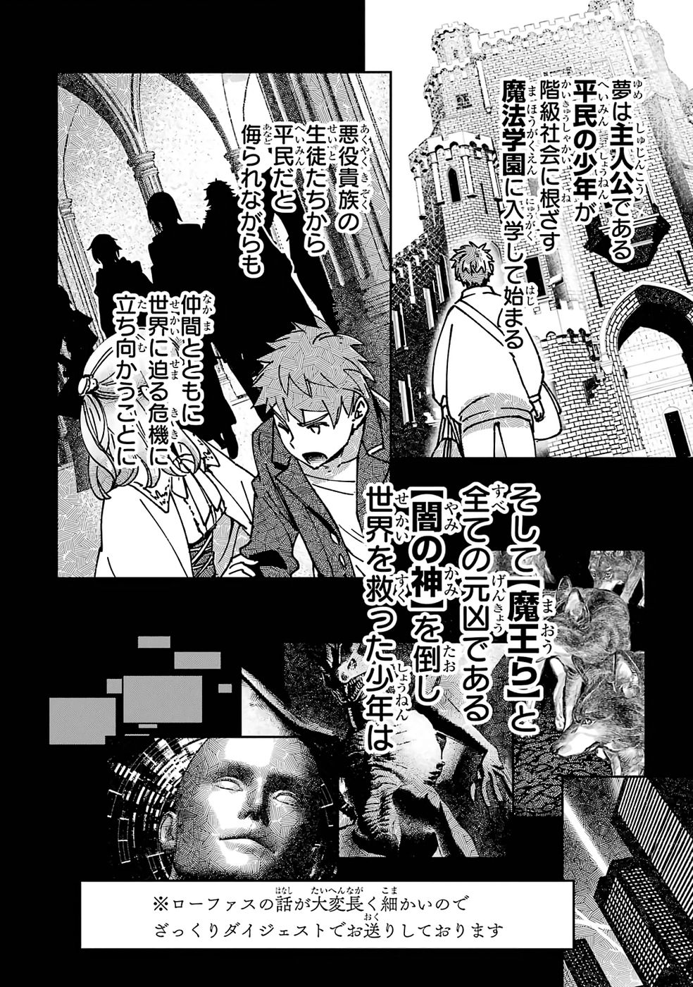 Repeat Vice: Akuyaku Kizoku wa Shinitakunai node Shiten Nou ni Naru no o Yamemashita - Chapter 1 - Page 14