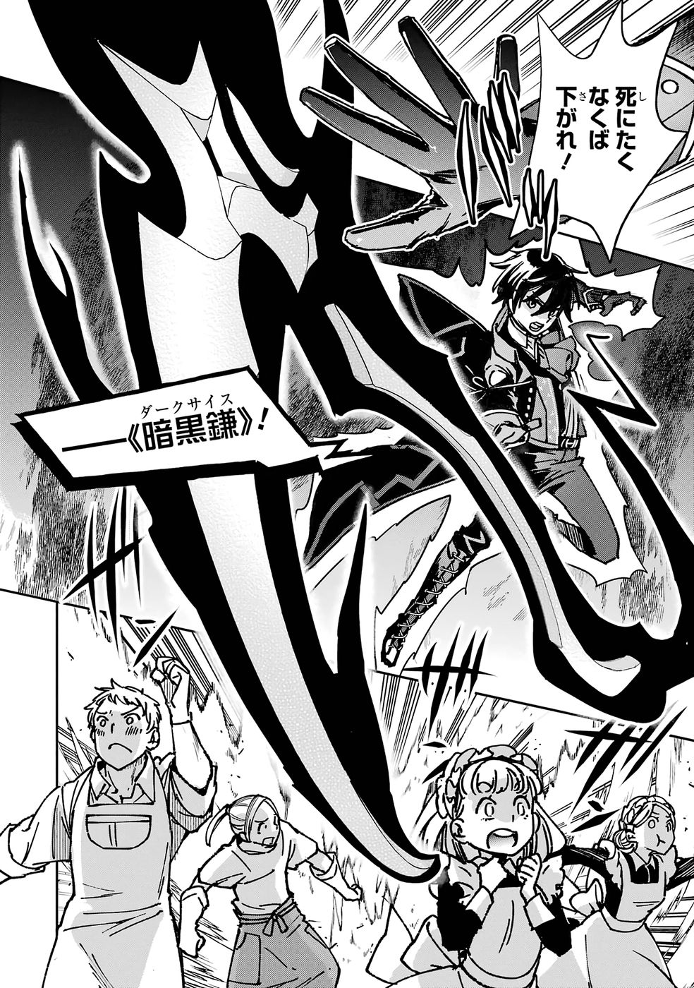 Repeat Vice: Akuyaku Kizoku wa Shinitakunai node Shiten Nou ni Naru no o Yamemashita - Chapter 1 - Page 24