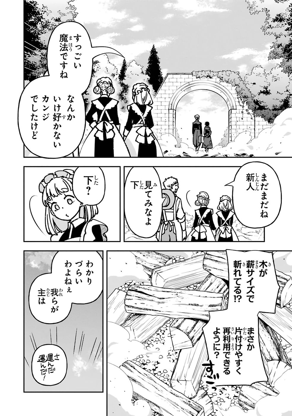 Repeat Vice: Akuyaku Kizoku wa Shinitakunai node Shiten Nou ni Naru no o Yamemashita - Chapter 1 - Page 26