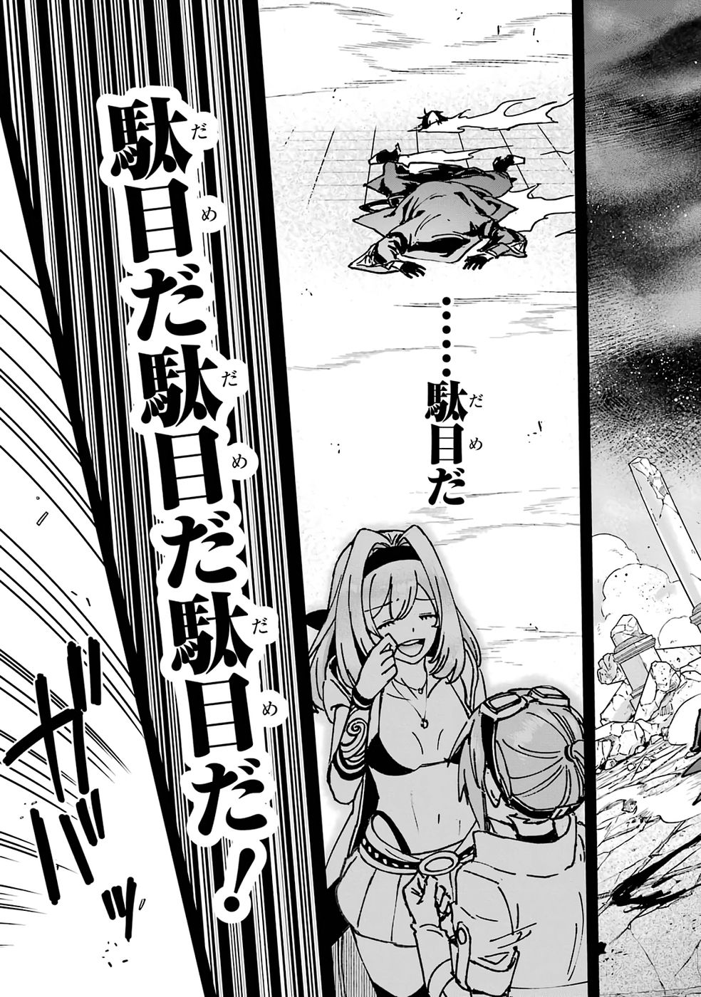 Repeat Vice: Akuyaku Kizoku wa Shinitakunai node Shiten Nou ni Naru no o Yamemashita - Chapter 1 - Page 3