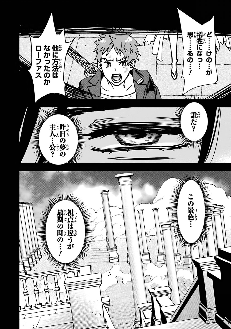 Repeat Vice: Akuyaku Kizoku wa Shinitakunai node Shiten Nou ni Naru no o Yamemashita - Chapter 1 - Page 34