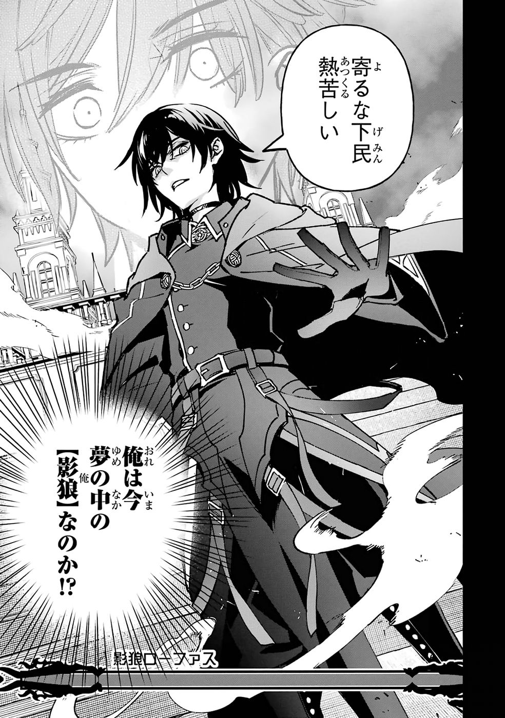 Repeat Vice: Akuyaku Kizoku wa Shinitakunai node Shiten Nou ni Naru no o Yamemashita - Chapter 1 - Page 35