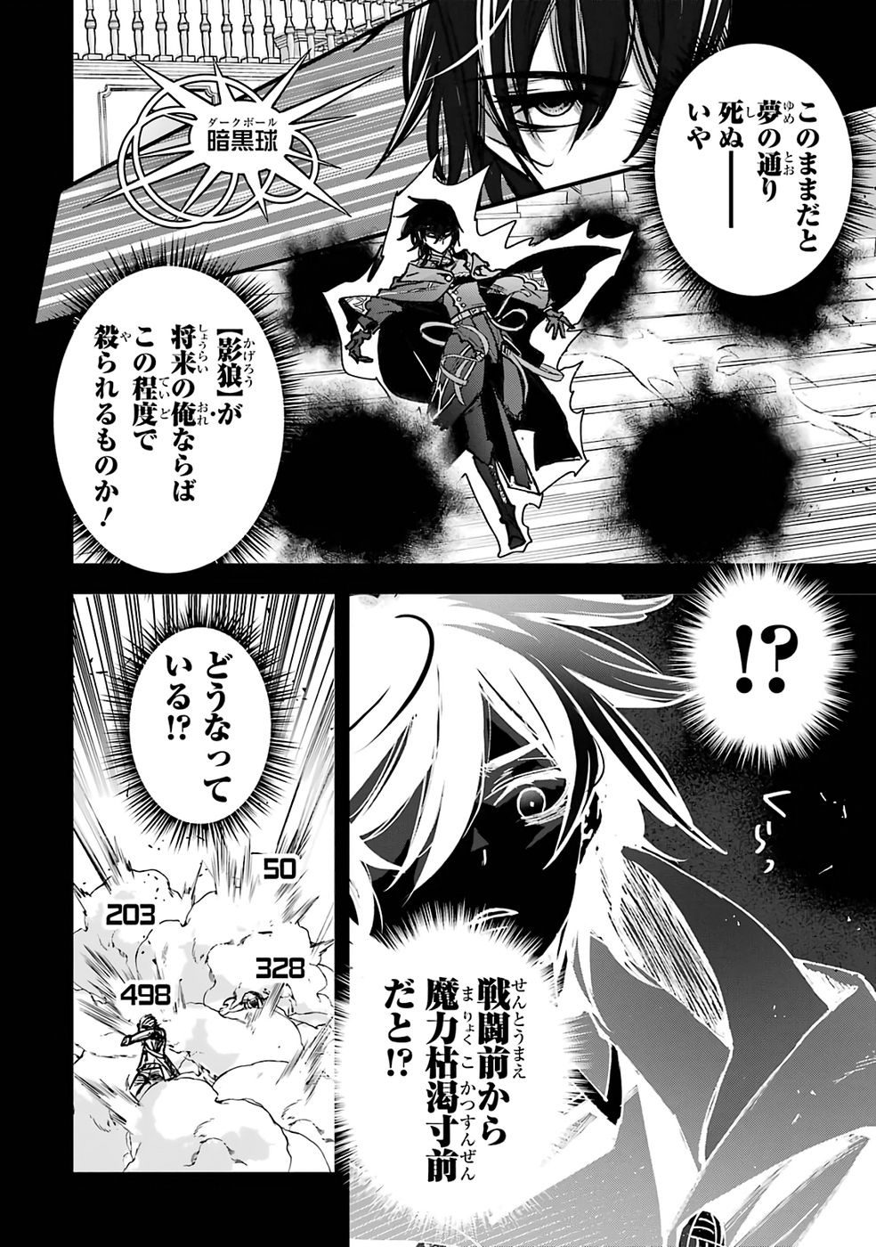 Repeat Vice: Akuyaku Kizoku wa Shinitakunai node Shiten Nou ni Naru no o Yamemashita - Chapter 1 - Page 36