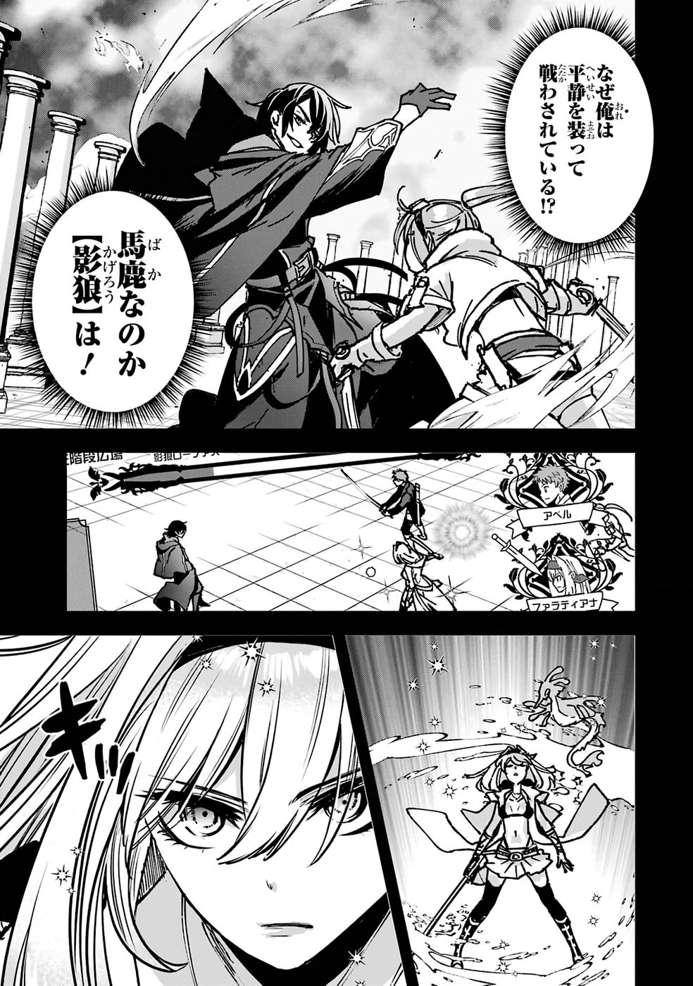 Repeat Vice: Akuyaku Kizoku wa Shinitakunai node Shiten Nou ni Naru no o Yamemashita - Chapter 1 - Page 37