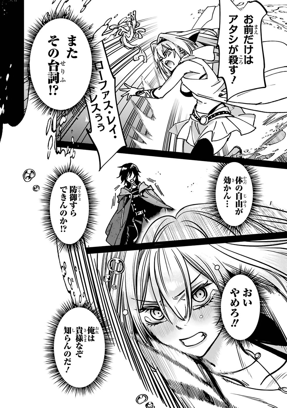 Repeat Vice: Akuyaku Kizoku wa Shinitakunai node Shiten Nou ni Naru no o Yamemashita - Chapter 1 - Page 38