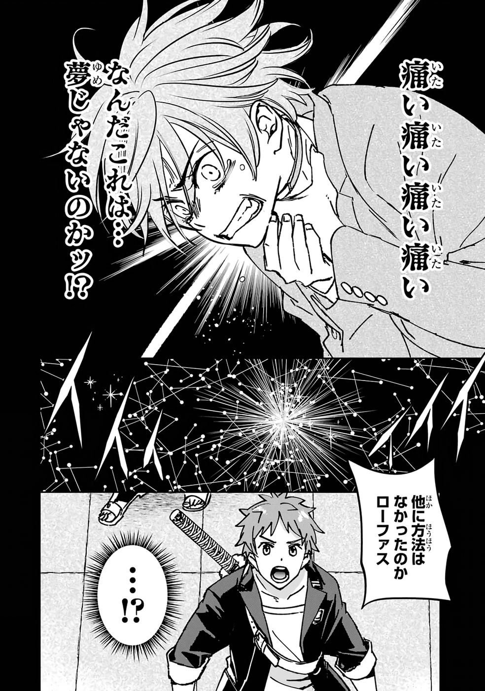 Repeat Vice: Akuyaku Kizoku wa Shinitakunai node Shiten Nou ni Naru no o Yamemashita - Chapter 1 - Page 40