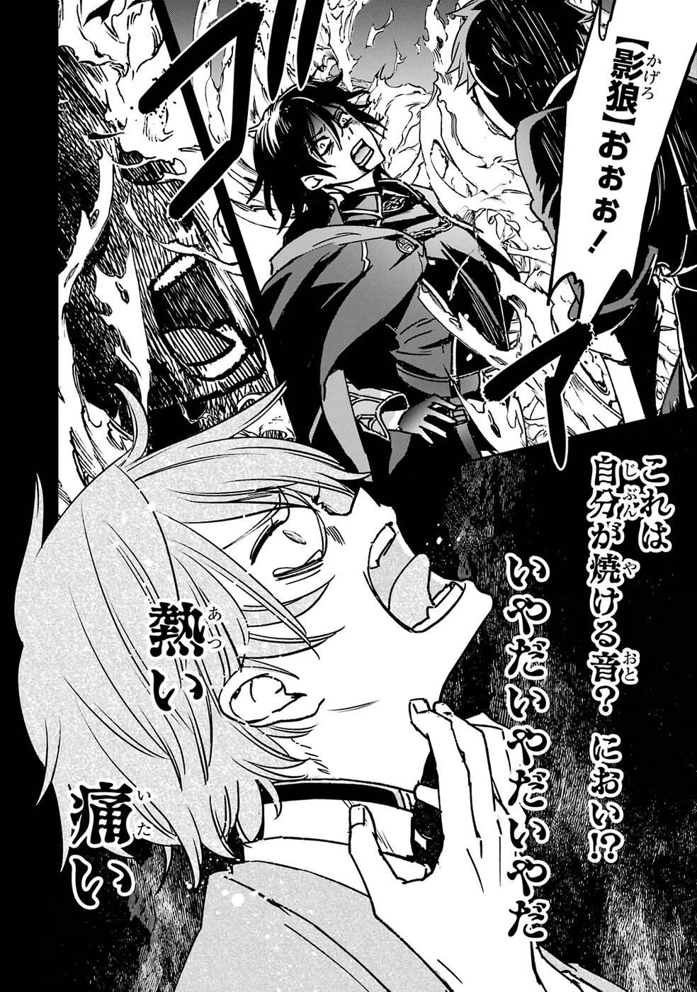 Repeat Vice: Akuyaku Kizoku wa Shinitakunai node Shiten Nou ni Naru no o Yamemashita - Chapter 1 - Page 42