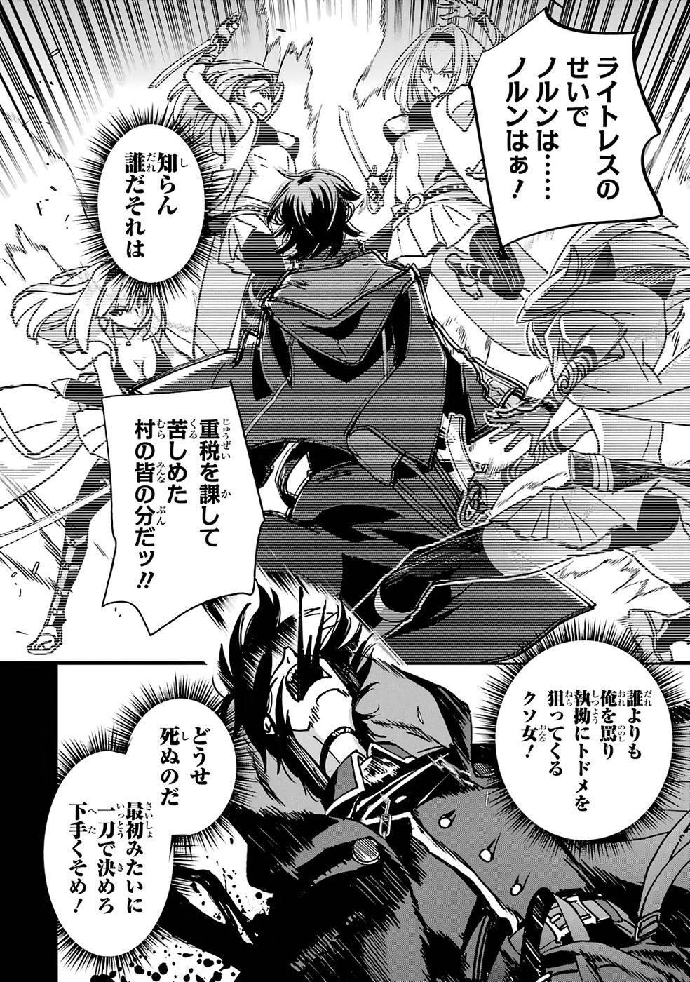 Repeat Vice: Akuyaku Kizoku wa Shinitakunai node Shiten Nou ni Naru no o Yamemashita - Chapter 1 - Page 44