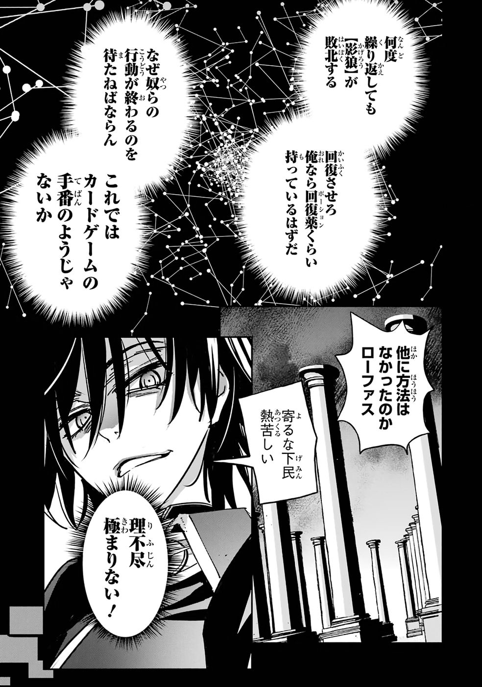 Repeat Vice: Akuyaku Kizoku wa Shinitakunai node Shiten Nou ni Naru no o Yamemashita - Chapter 1 - Page 45